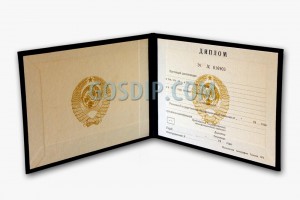 диплом среднее образование ссср