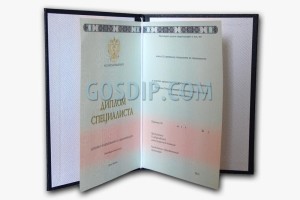 купить диплом вуза 2014-2025 годов