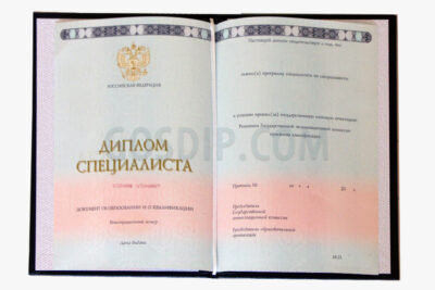 диплом о высшем образовании